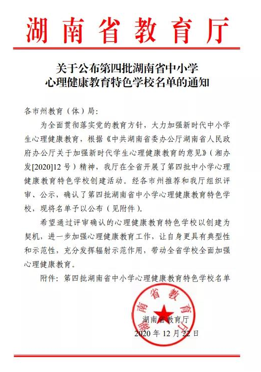 微信图片_20201225144405.png
