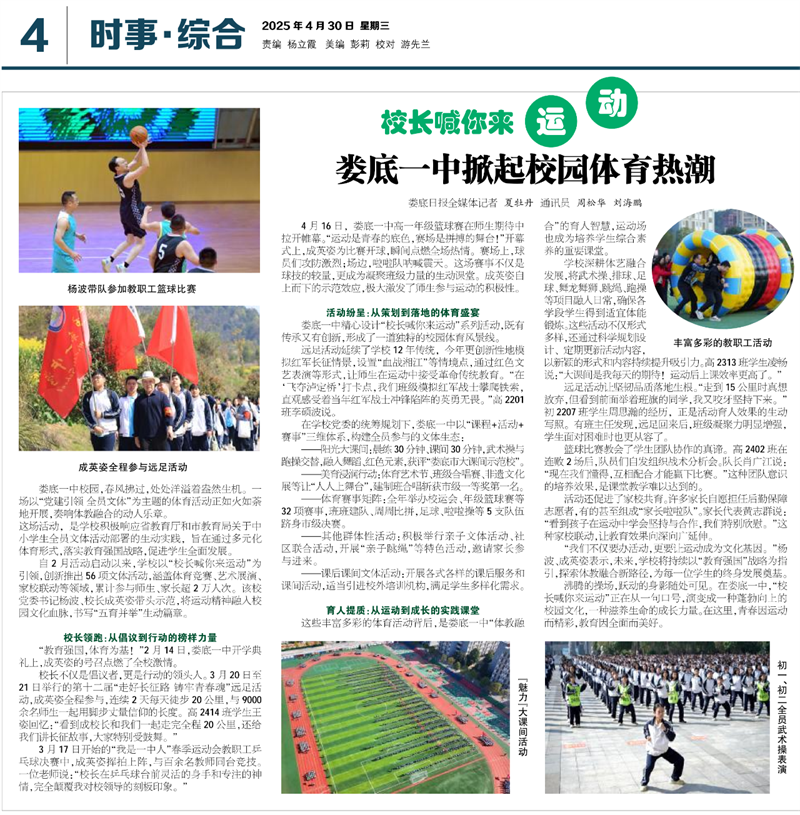 微信图片_20250506163401.png/