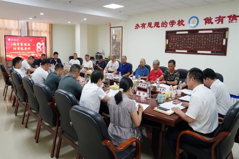  筑牢军魂志 培育栋梁材——娄底一中召开退役军人座谈会
